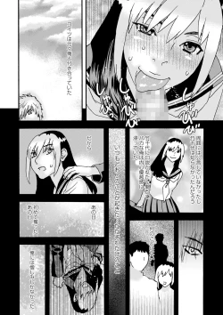 Page 195 of COMIC Masyo 2022-10