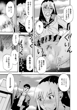 Page 202 of COMIC Masyo 2022-10