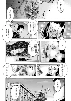 Page 209 of COMIC Masyo 2022-10