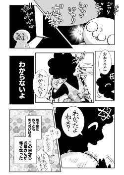 Page 215 of COMIC Masyo 2022-10