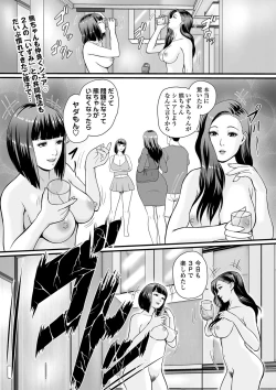 Page 38 of COMIC Masyo 2022-10