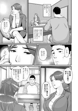 Page 40 of COMIC Masyo 2022-10