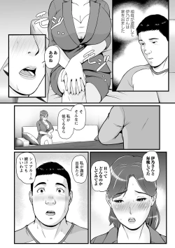 Page 43 of COMIC Masyo 2022-10