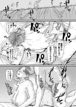 Page 52 of COMIC Masyo 2022-10