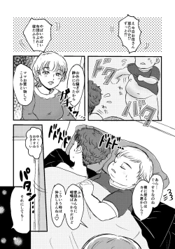 Page 20 of Bokutachi no Imagination