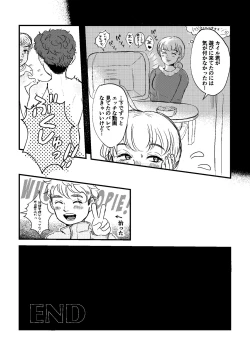 Page 21 of Bokutachi no Imagination