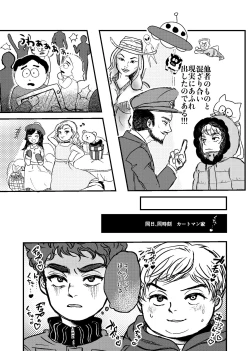 Page 4 of Bokutachi no Imagination