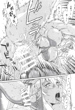 Page 18 of Ring x Mama Bangaihen 9