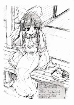 Page 13 of Touhou Ukiyo Emaki Konpaku Youmu