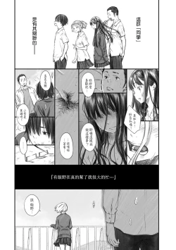 Page 111 of Houkago Vanilla - Vanilla girls of After school