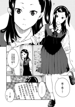 Page 114 of Houkago Vanilla - Vanilla girls of After school