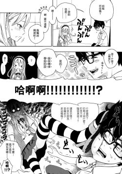 Page 11 of Houkago Vanilla - Vanilla girls of After school