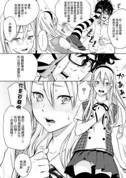 Page 12 of Houkago Vanilla - Vanilla girls of After school