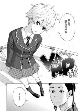 Page 138 of Houkago Vanilla - Vanilla girls of After school