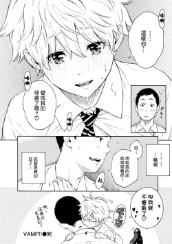 Page 156 of Houkago Vanilla - Vanilla girls of After school