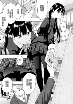 Page 157 of Houkago Vanilla - Vanilla girls of After school