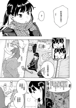 Page 161 of Houkago Vanilla - Vanilla girls of After school