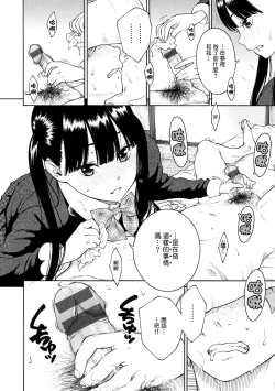 Page 168 of Houkago Vanilla - Vanilla girls of After school