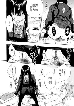 Page 176 of Houkago Vanilla - Vanilla girls of After school