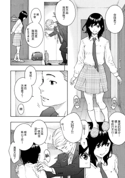 Page 186 of Houkago Vanilla - Vanilla girls of After school