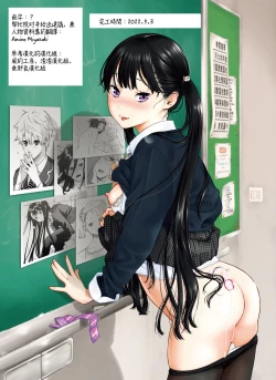 Page 233 of Houkago Vanilla - Vanilla girls of After school