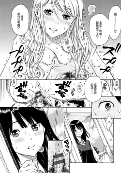 Page 30 of Houkago Vanilla - Vanilla girls of After school