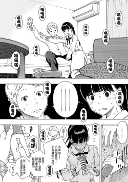 Page 50 of Houkago Vanilla - Vanilla girls of After school