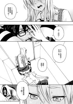 Page 5 of Houkago Vanilla - Vanilla girls of After school