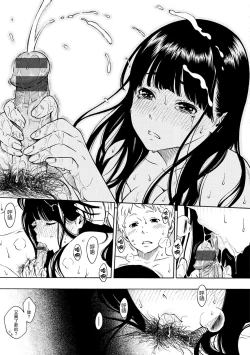 Page 63 of Houkago Vanilla - Vanilla girls of After school