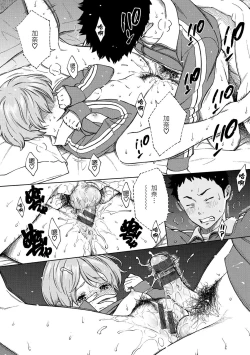 Page 86 of Houkago Vanilla - Vanilla girls of After school