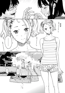 Page 89 of Houkago Vanilla - Vanilla girls of After school