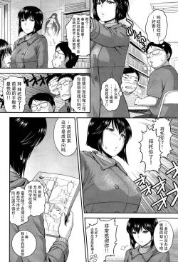 Page 2 of Onegaishimasu! Senpai!?