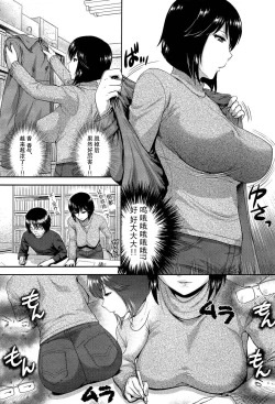 Page 3 of Onegaishimasu! Senpai!?