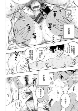 Page 102 of Gunjou Noise