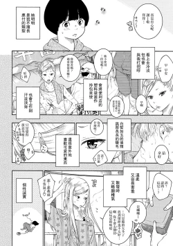 Page 116 of Gunjou Noise