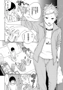 Page 118 of Gunjou Noise