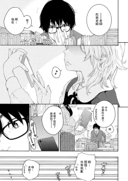 Page 153 of Gunjou Noise