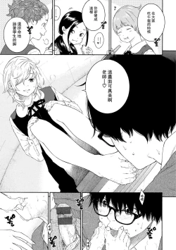 Page 161 of Gunjou Noise