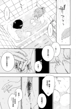 Page 201 of Gunjou Noise