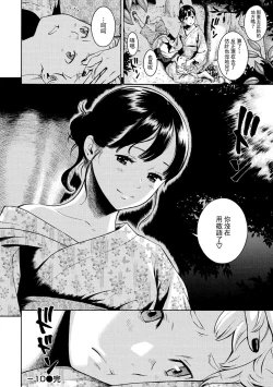 Page 26 of Gunjou Noise