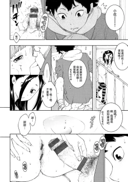 Page 66 of Gunjou Noise