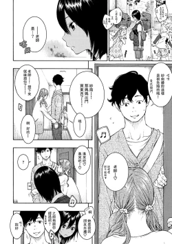 Page 74 of Gunjou Noise