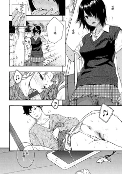 Page 86 of Gunjou Noise