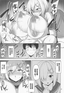 Page 20 of Hamakaze no Seijijou