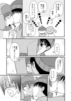 Page 72 of HAPPY DAYS