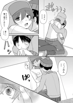 Page 76 of HAPPY DAYS