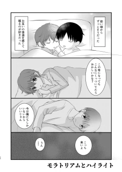 Page 58 of Moratorium to Highlight