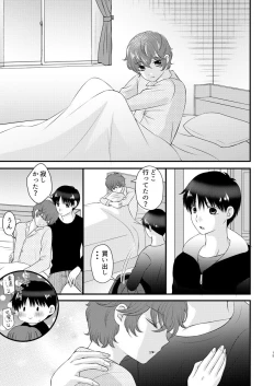 Page 14 of Kyou no Hi ni, Tobikiri no Kiss wo