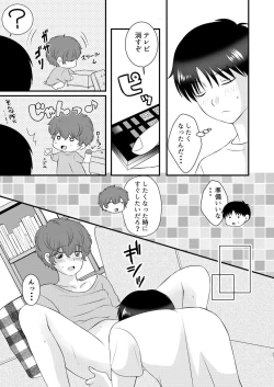 Page 26 of Kyou no Hi ni, Tobikiri no Kiss wo
