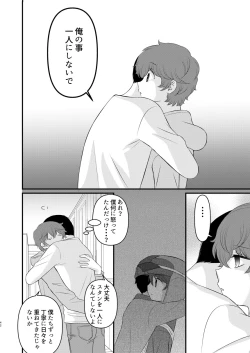 Page 41 of Kyou no Hi ni, Tobikiri no Kiss wo